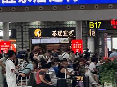 -茶理宜世(广州南站（站内）3楼B17检票口店)