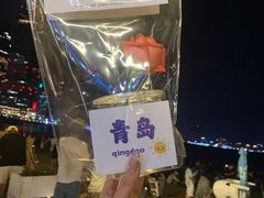 -青岛第三海水浴场