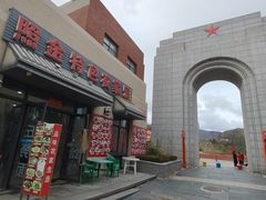 -照金特色农家乐