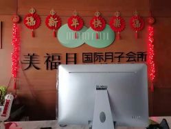 -美福月国际月子会所(银川店)