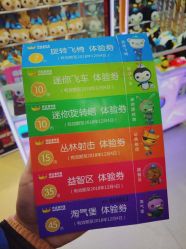 游玩票-孩子王童乐园(洛阳万达店)