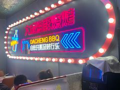 -大成海鲜烧烤·小龙虾(五角场店)