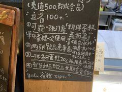 菜单-野路甜点铺(松柏路店)