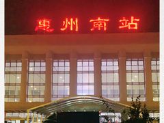 -惠阳站