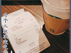 -星巴克(西藏路店)