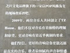 -TZ House音乐现场(茅台店)