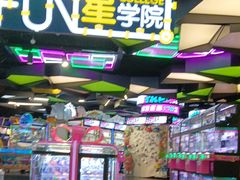 -星际传奇·电玩城·游戏厅·儿童乐园(大悦城店)