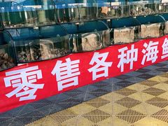 -沿海渔家院蒸汽海鲜·东北菜(东戴河店)