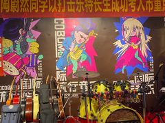 -COCO  BOMB国际流行音乐(爱琴海校区)