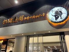 -仁信老铺(北滘店)