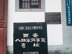 -八路军西安办事处纪念馆
