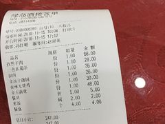 账单-绿岛酒楼(小海地店)