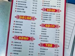 -刘栋梁大排档(淮海东路店)