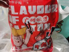 -华辉拉肠(西村店)