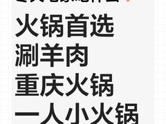 -骏阁·全驴宴