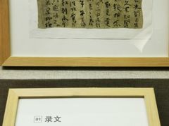 -巴音郭楞蒙古自治州博物馆