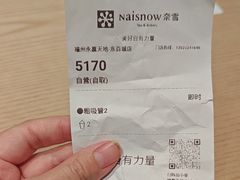 -奈雪的茶(永嘉天地东百城店)