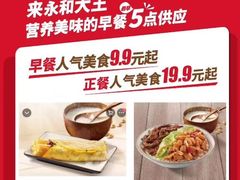 -永和大王(龙德广场店)