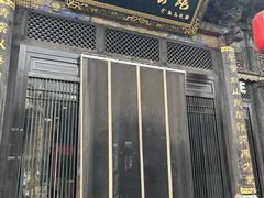 -云锦成公馆(北大街店)