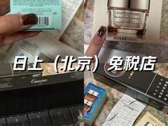 -日上免税店(三径路t3店)