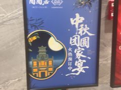 -陶陶居酒家(第十甫路总店)