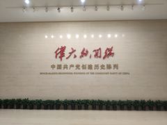 -中共一大纪念馆