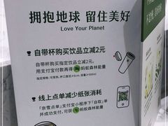 -奈雪的茶(永嘉天地东百城店)
