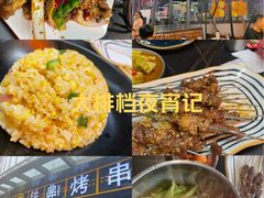 -许哥东北烧烤·铁丳烤串·宫后夹肉(繁花中心店)