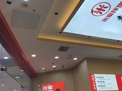 -食米家拌饭(梅溪新天地店)