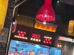 -野山舂·贵州现舂酸汤牛肉(东山店)