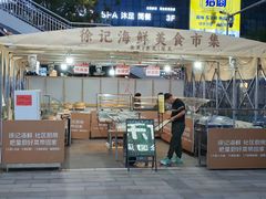 -徐记海鲜(大雁塔|金都店)