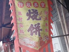 -盂城驿-南门大街