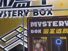 -谜盒子奇幻密室(南屏店)