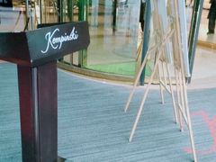 -成都凯宾斯基饭店