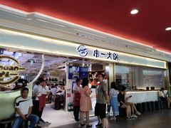 -串一火锅(赛格国际购物中心店)
