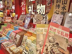 -捶糖帮桂林特产伴手礼(西街店)