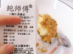 -鲍师傅糕点(江苏路店)
