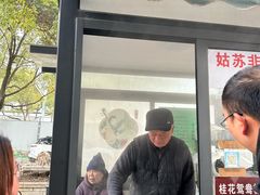 -潘玉麟糖粥
