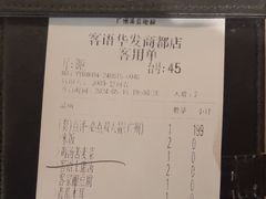 -客语客家菜(华发商都店)