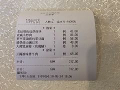 -云腾食府·云南菜