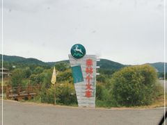 -莫尔道嘎国家森林公园