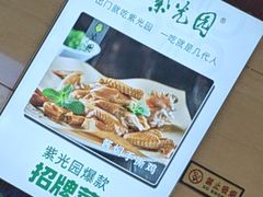 -紫光园(燕郊总店)