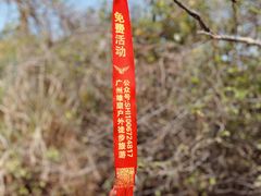 -西涌国际滨海旅游区