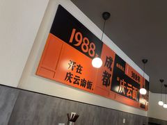 -庆蓉云·庆云面(双林店)