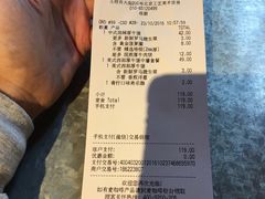 账单-麦当劳(新王府井店)