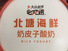 -北塘海鲜·天津菜·鲅鱼水饺是一绝(大光明桥旗舰店)