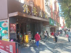 -外婆小菜(灵岩南路店)