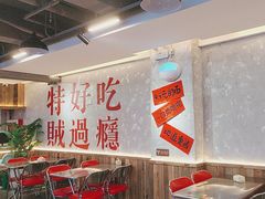 -王祖名抻面(罗湖分店)