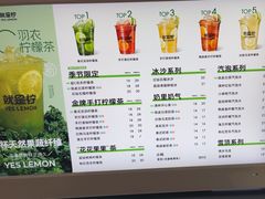 -Yes Lemon就是柠·手打柠檬茶(苏州中心一店)