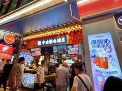 门面-八一好吃街·高品美食广场